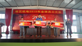 2015年，新藝全體員工大會