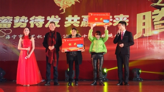 2017年，新藝第十屆聯歡晚會